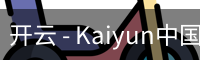 开云